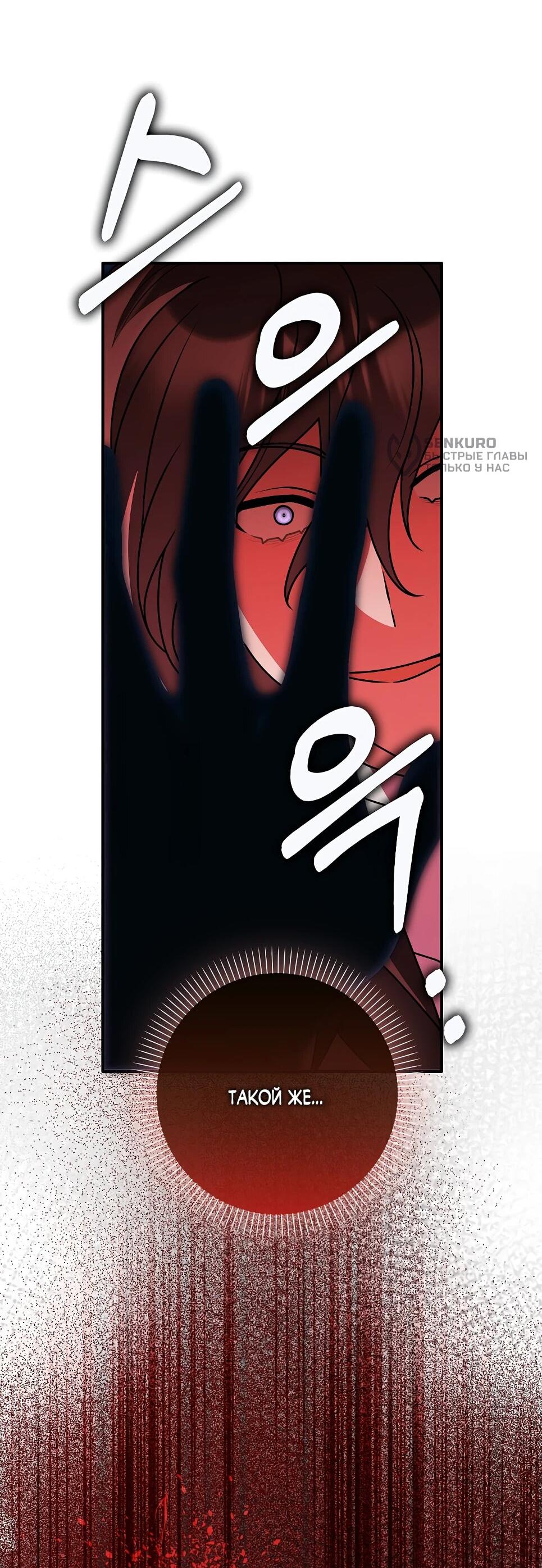 Манга Друзья так не делают - Глава 85 Страница 54