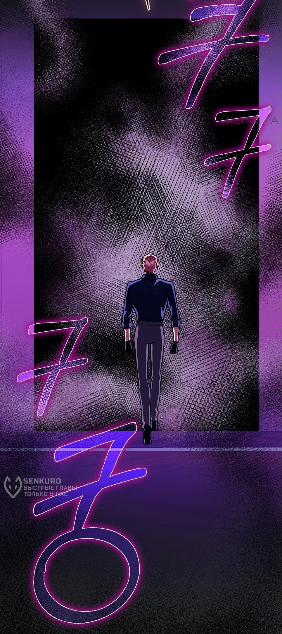 Манга Друзья так не делают - Глава 85 Страница 89