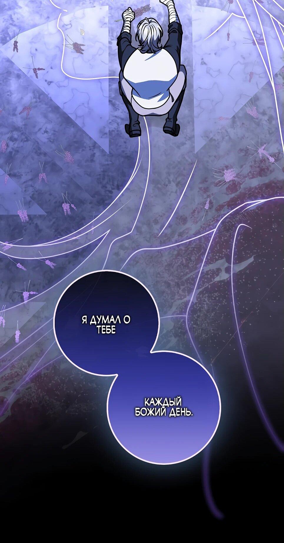 Манга Друзья так не делают - Глава 85 Страница 15