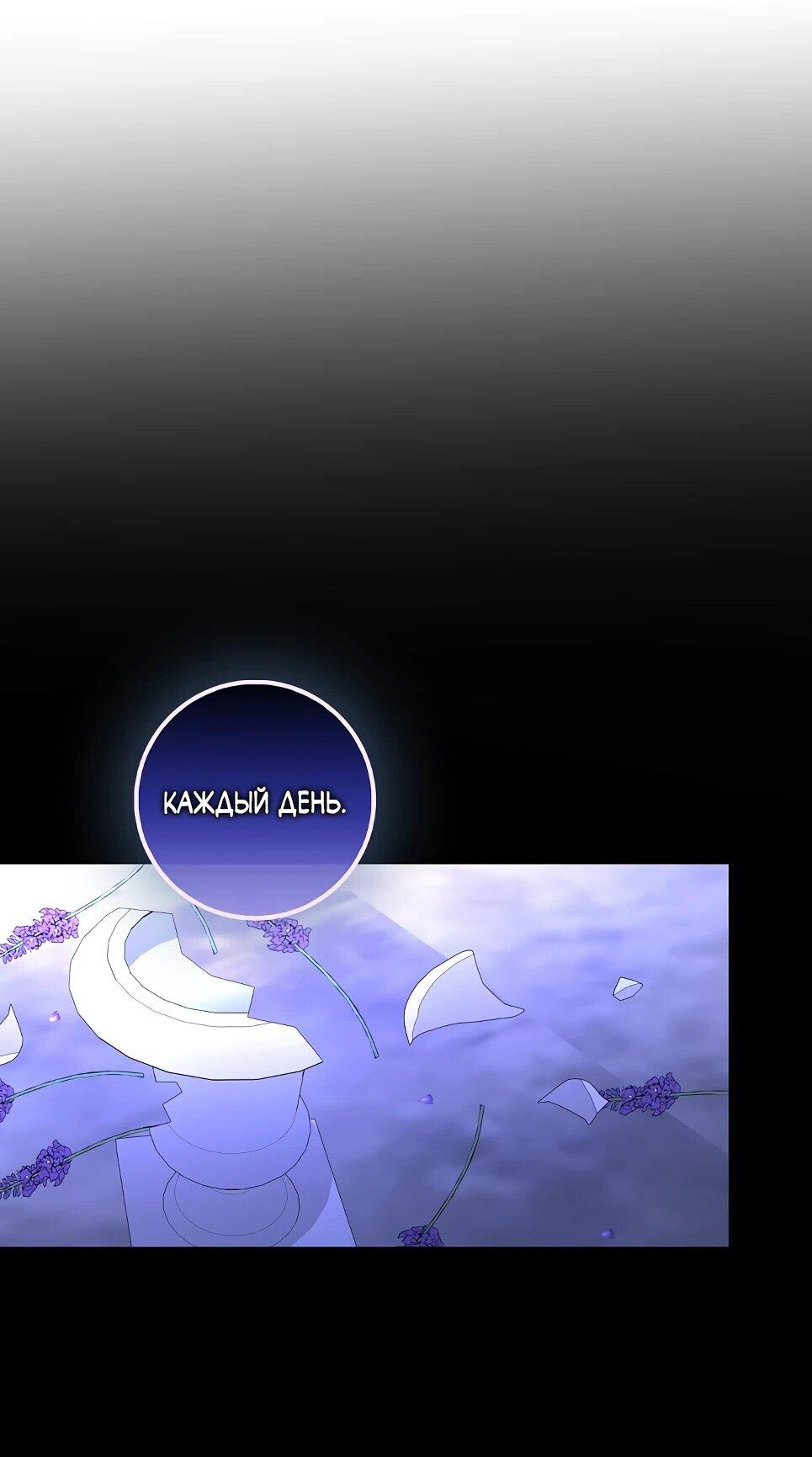 Манга Друзья так не делают - Глава 85 Страница 12