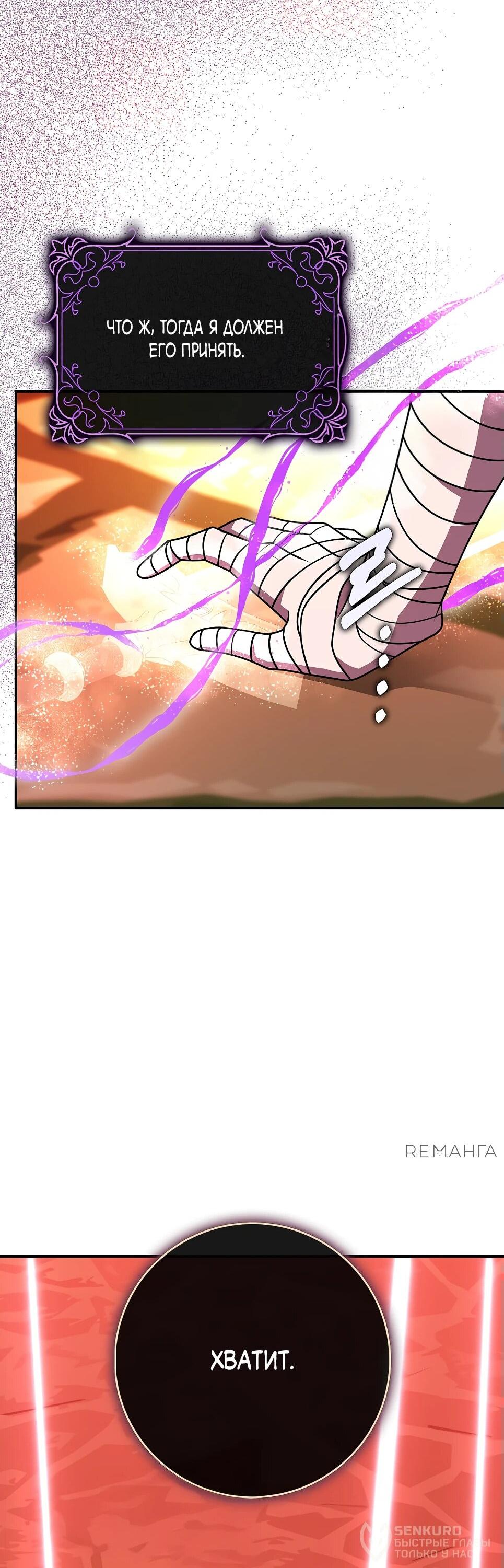 Манга Друзья так не делают - Глава 85 Страница 39