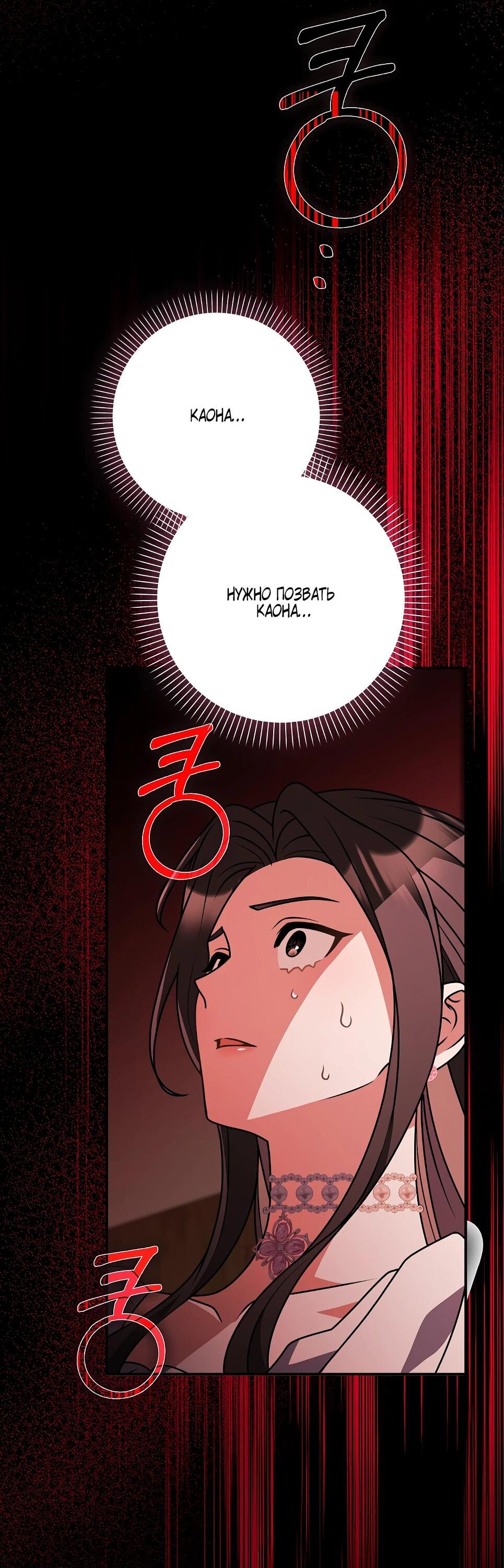 Манга Друзья так не делают - Глава 85 Страница 6