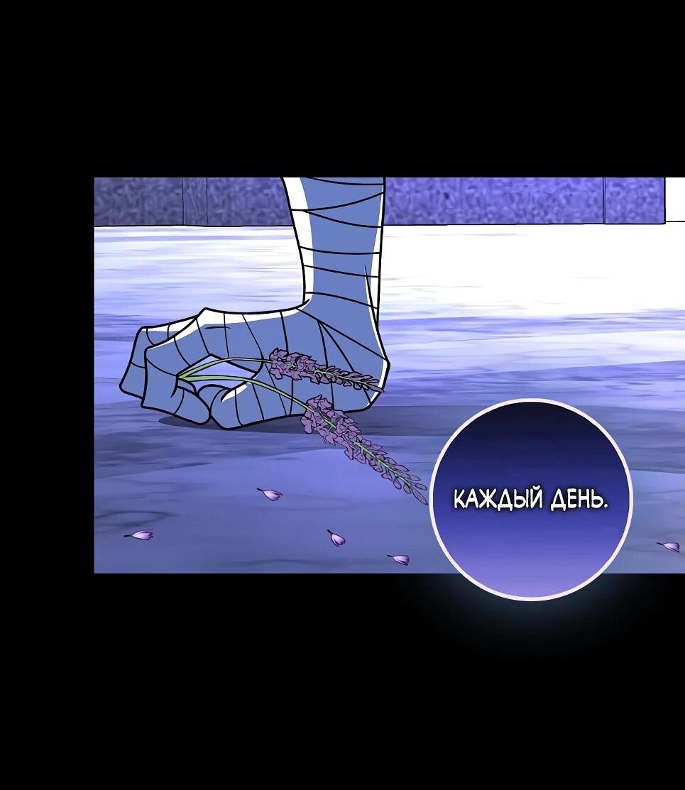 Манга Друзья так не делают - Глава 85 Страница 13