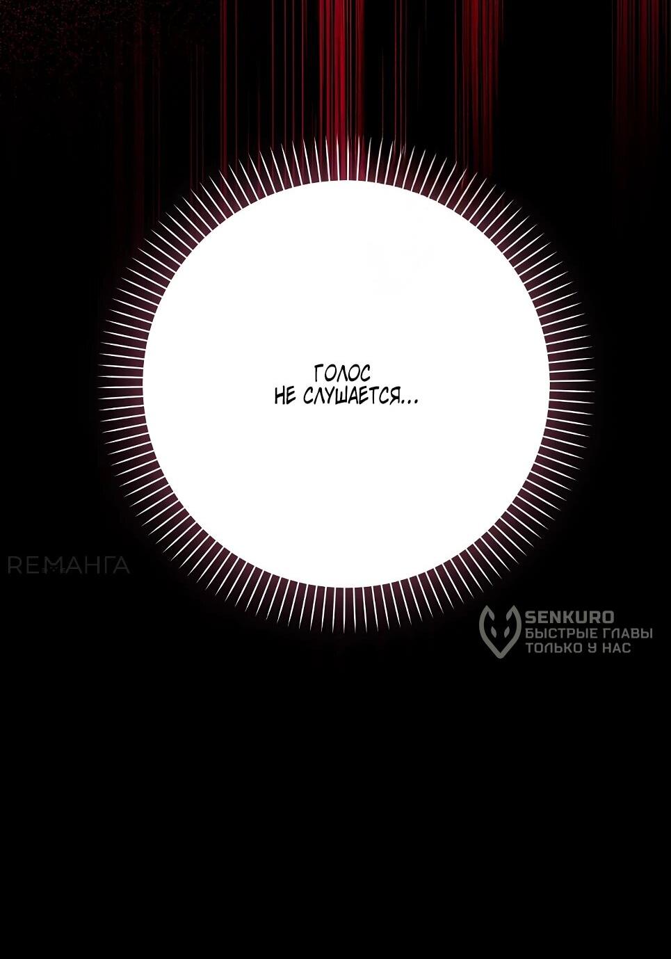 Манга Друзья так не делают - Глава 85 Страница 7