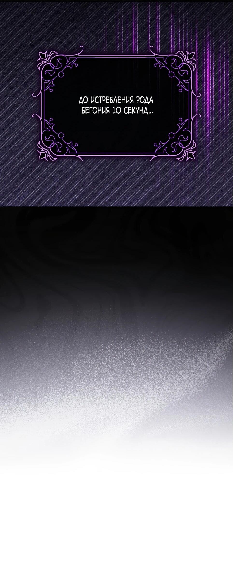 Манга Друзья так не делают - Глава 85 Страница 92