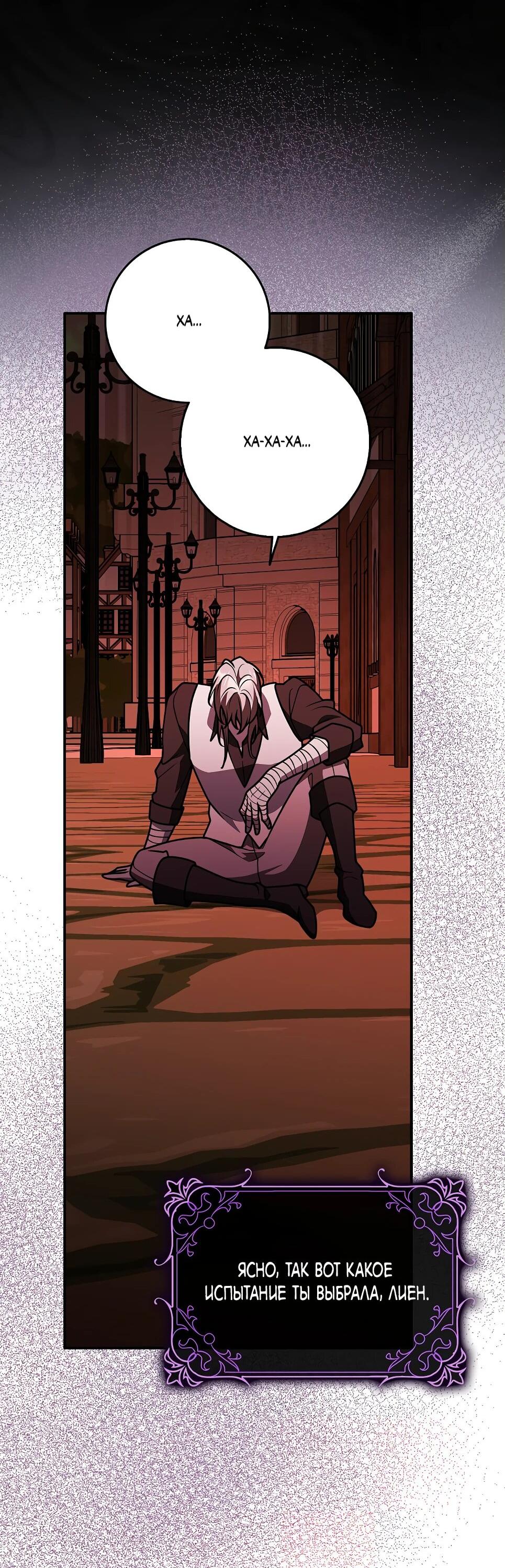 Манга Друзья так не делают - Глава 85 Страница 38