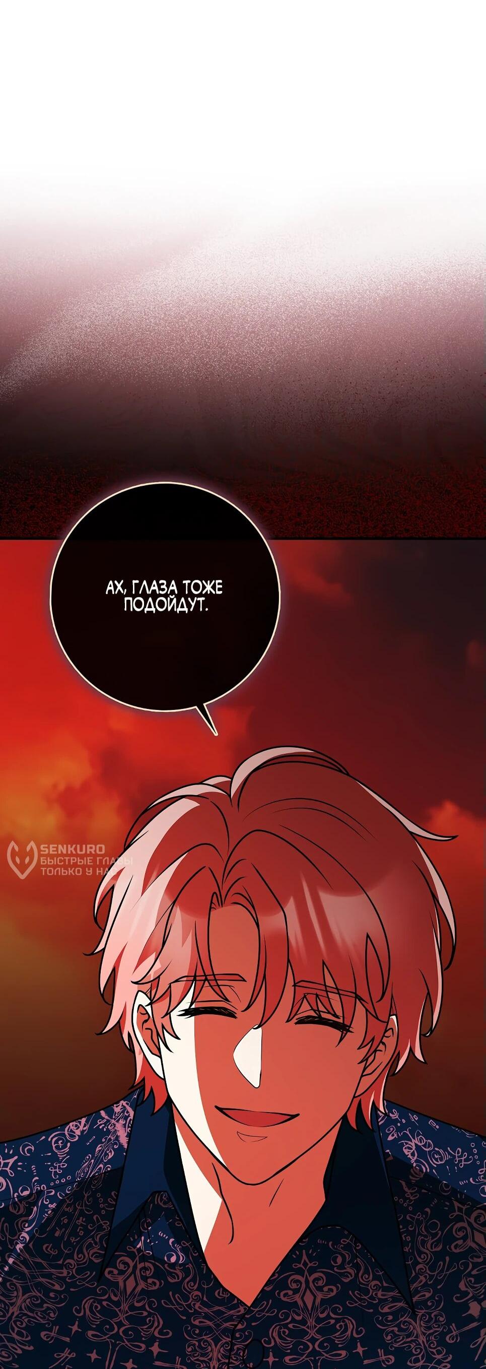 Манга Друзья так не делают - Глава 85 Страница 46