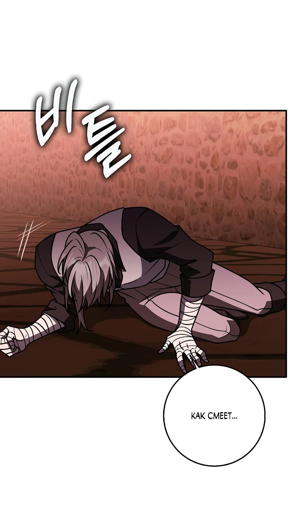 Манга Друзья так не делают - Глава 85 Страница 32