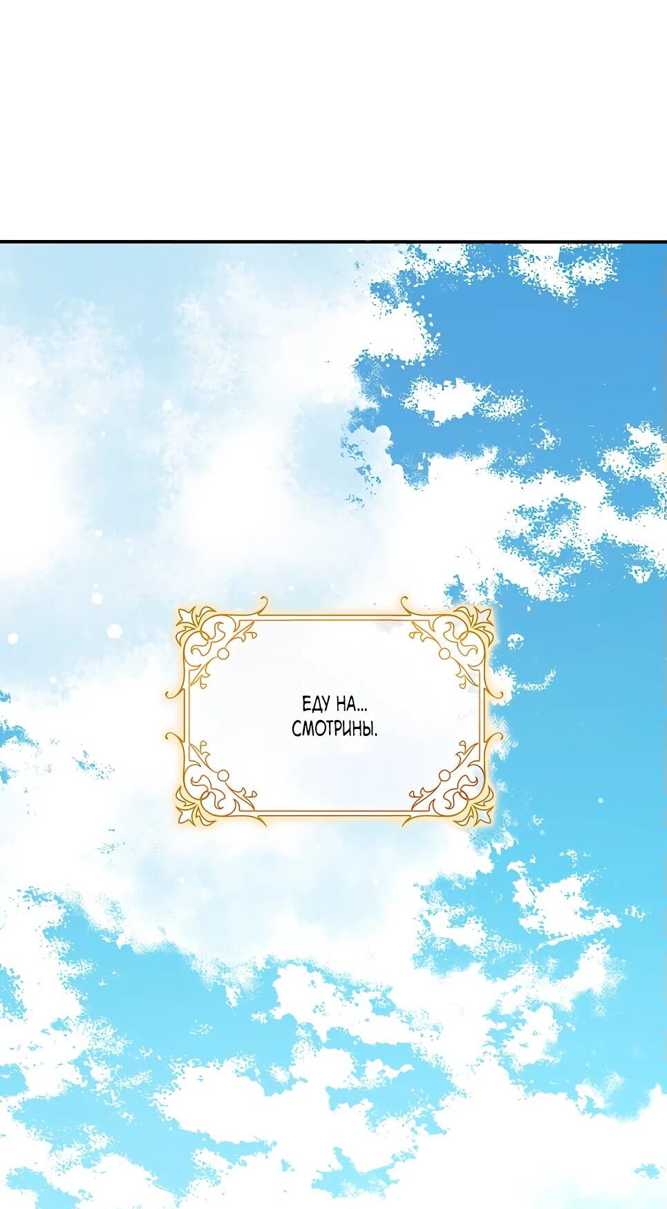 Манга Друзья так не делают - Глава 84 Страница 4