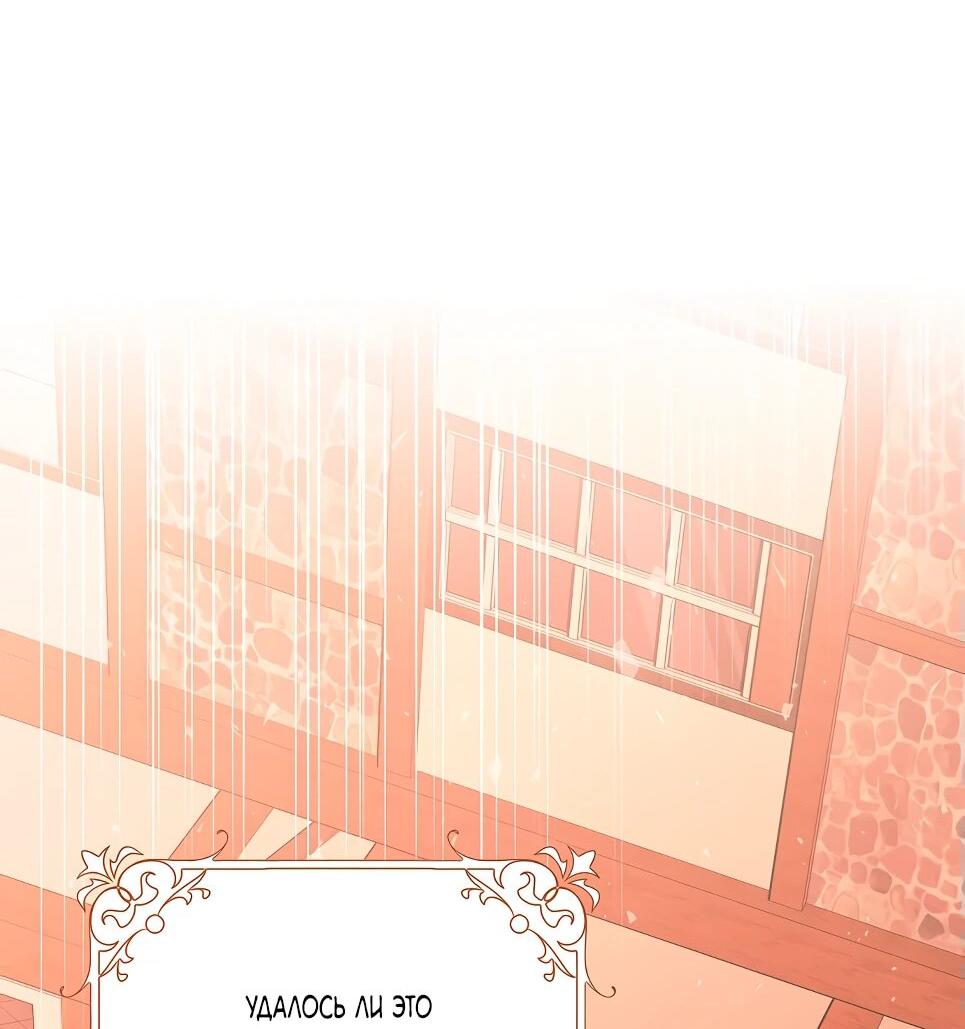 Манга Друзья так не делают - Глава 84 Страница 70