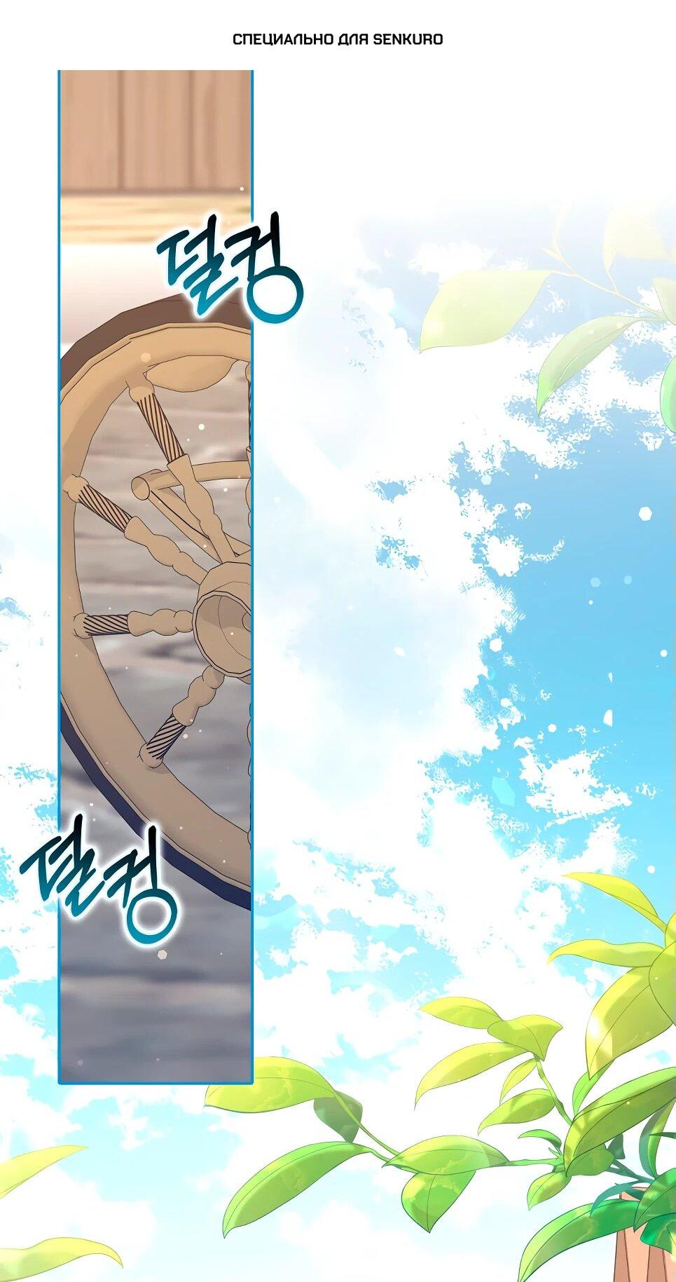 Манга Друзья так не делают - Глава 84 Страница 1