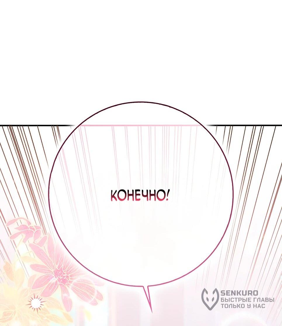 Манга Друзья так не делают - Глава 84 Страница 26