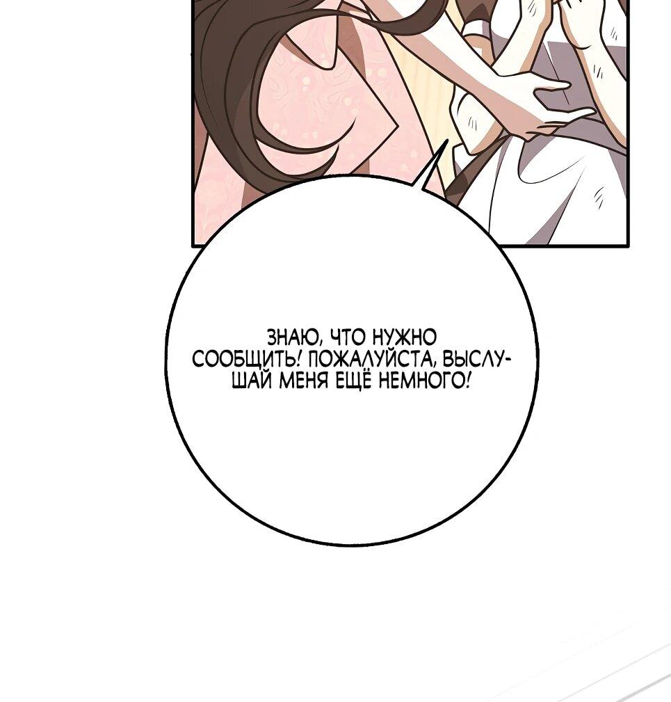 Манга Друзья так не делают - Глава 84 Страница 60