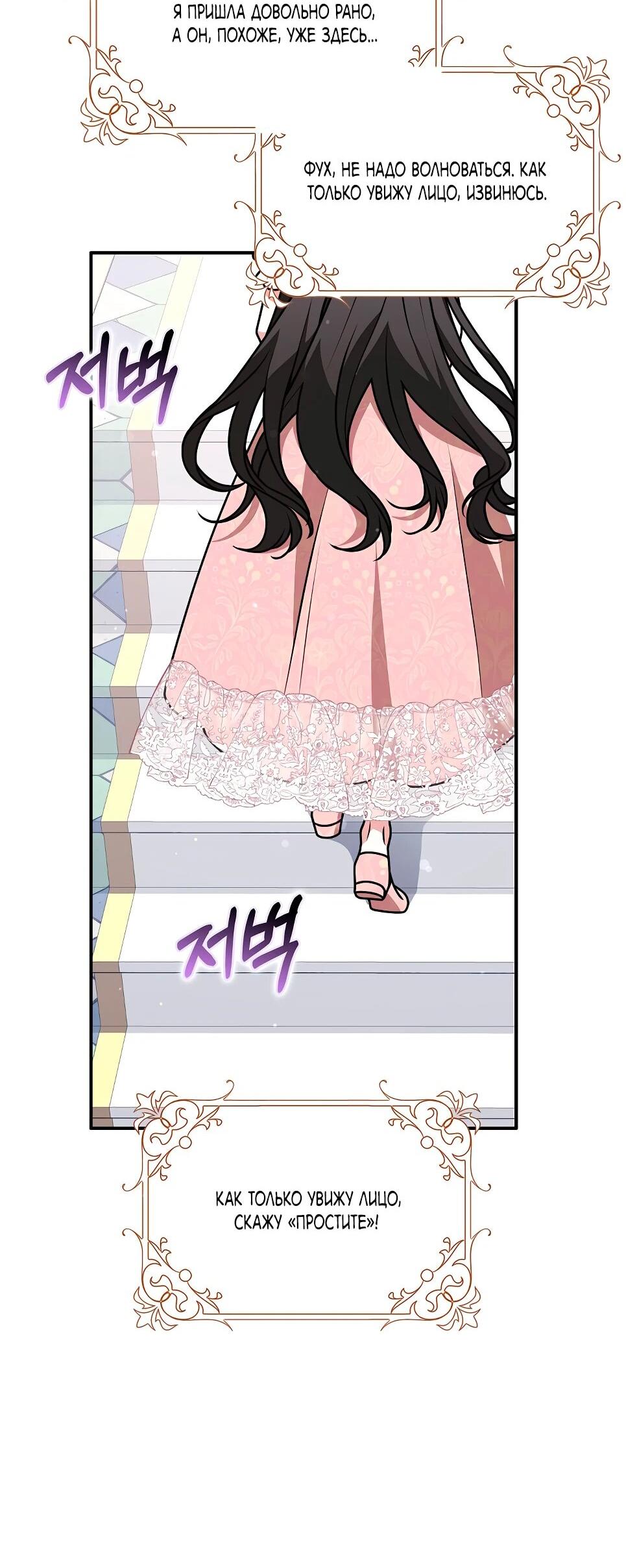 Манга Друзья так не делают - Глава 84 Страница 12