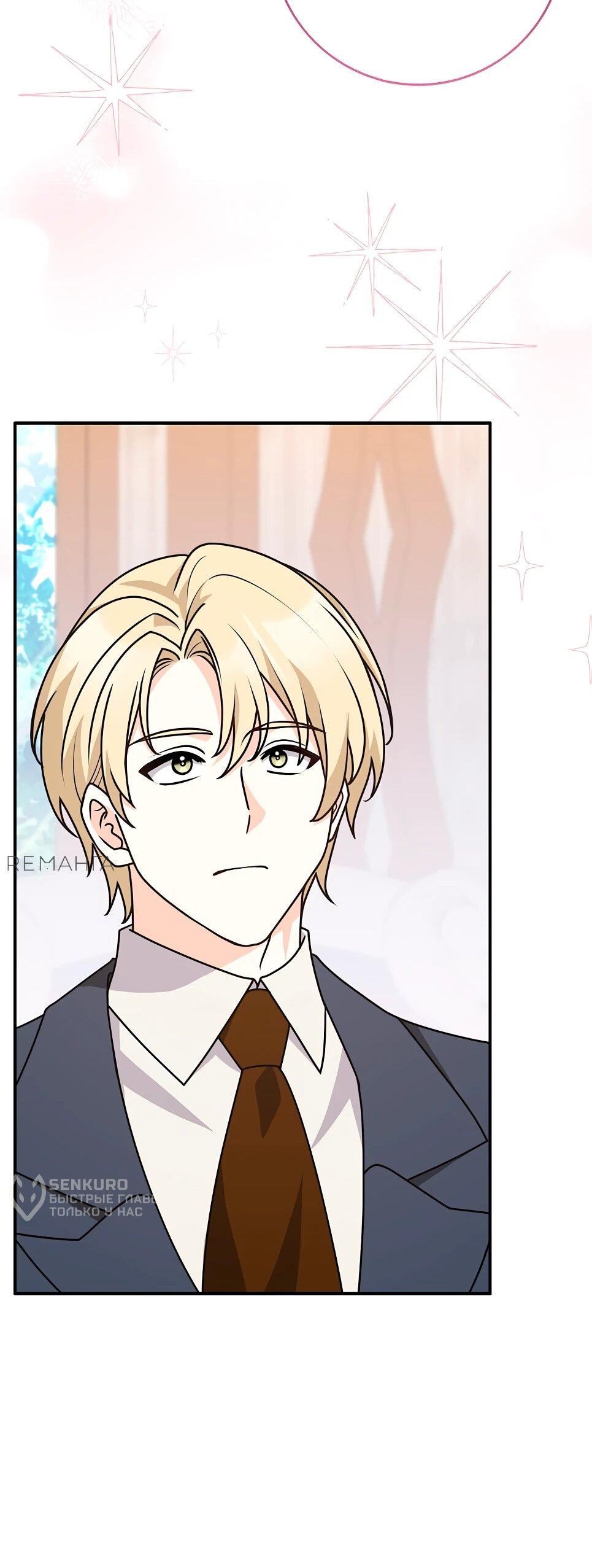 Манга Друзья так не делают - Глава 84 Страница 32