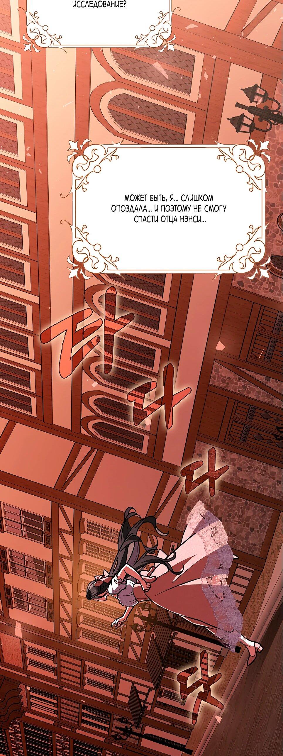 Манга Друзья так не делают - Глава 84 Страница 71