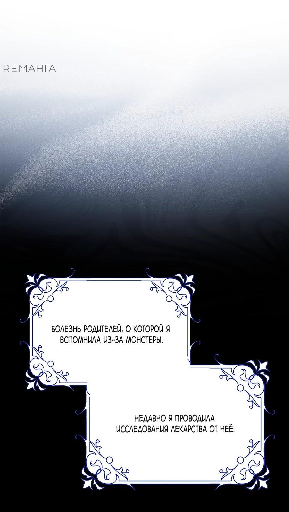 Манга Друзья так не делают - Глава 84 Страница 67