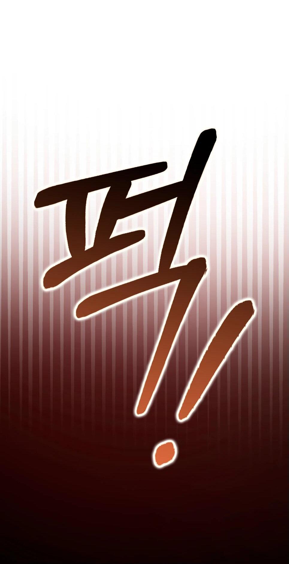 Манга Друзья так не делают - Глава 84 Страница 75