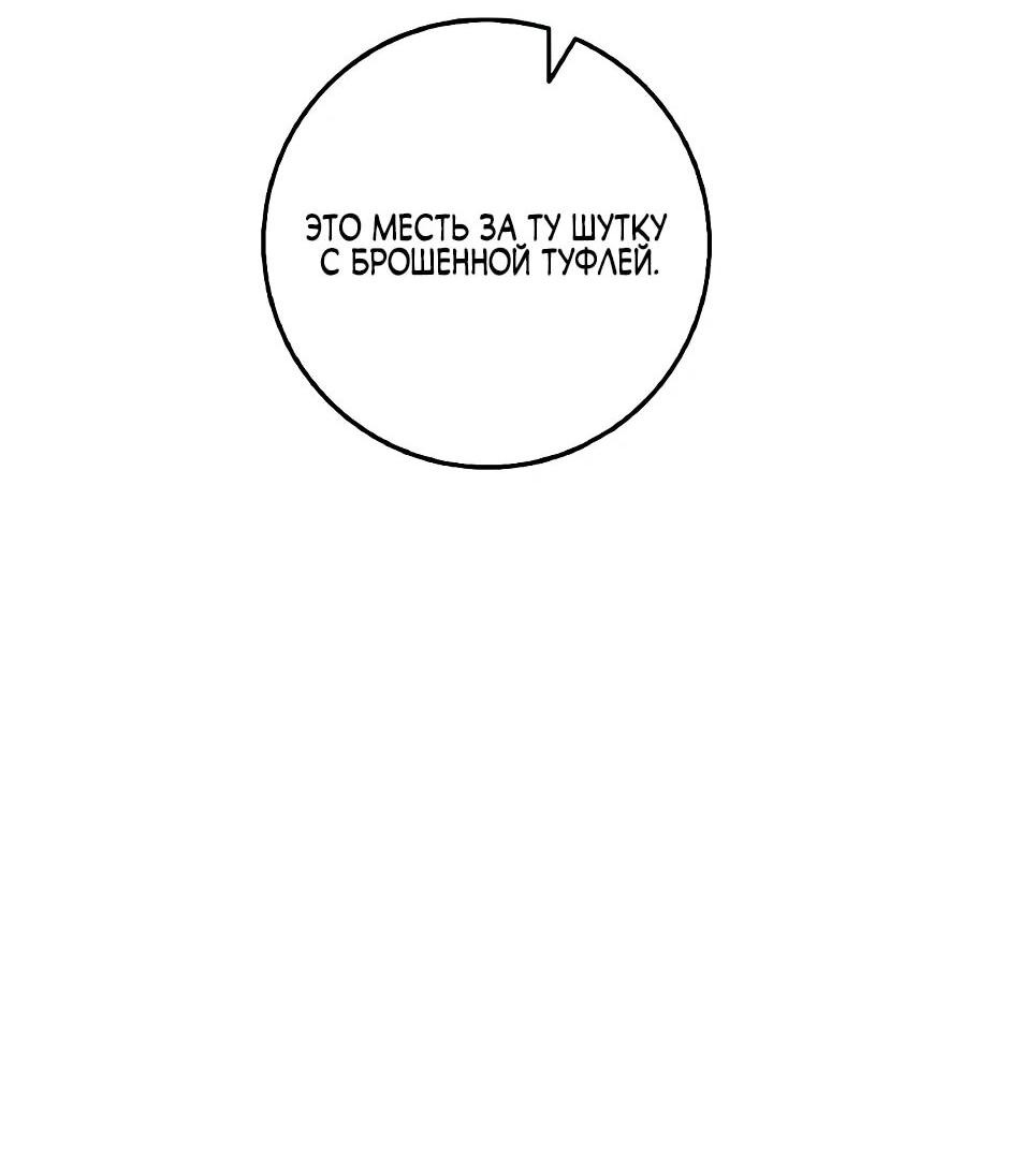 Манга Друзья так не делают - Глава 84 Страница 20