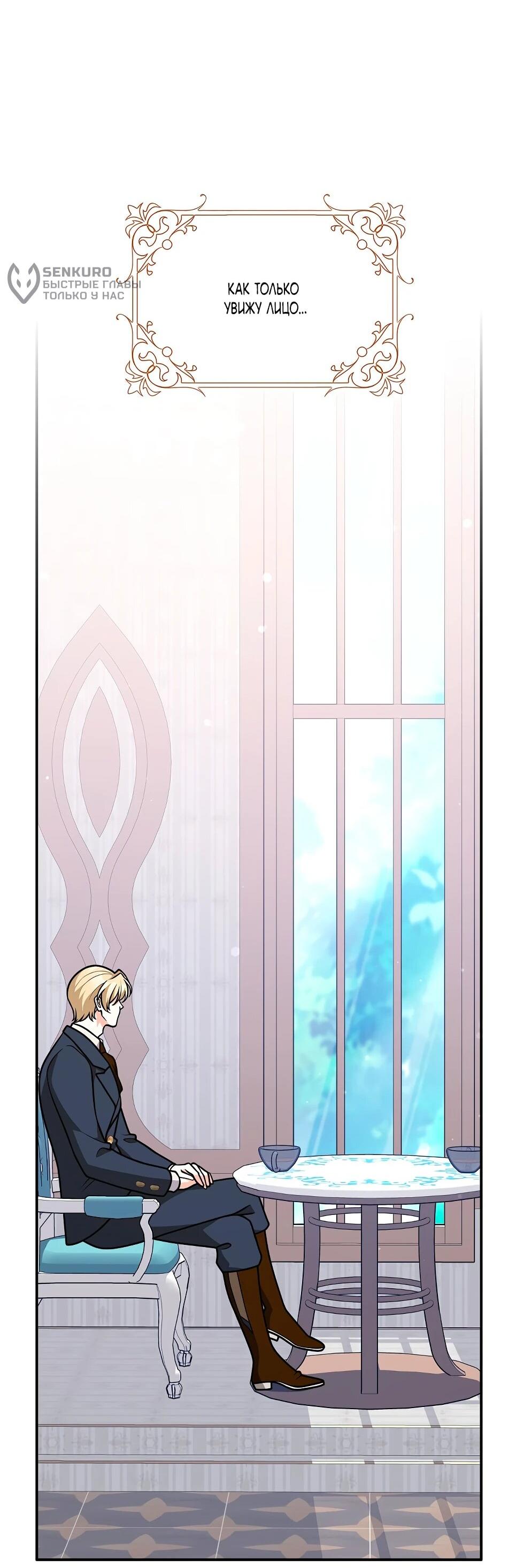 Манга Друзья так не делают - Глава 84 Страница 13