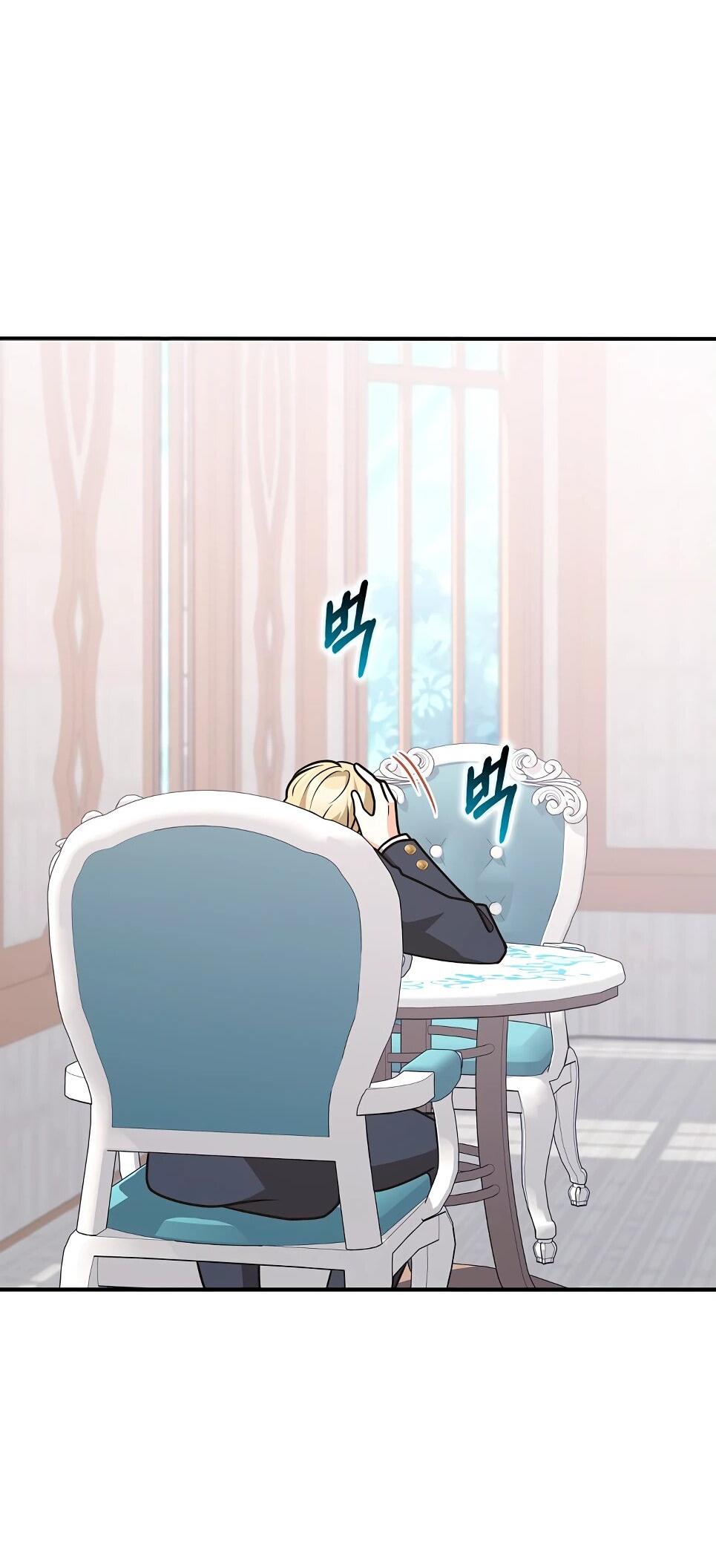 Манга Друзья так не делают - Глава 84 Страница 38