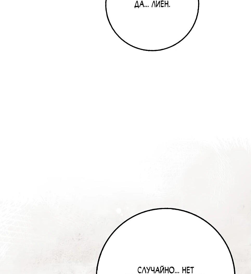 Манга Друзья так не делают - Глава 84 Страница 55