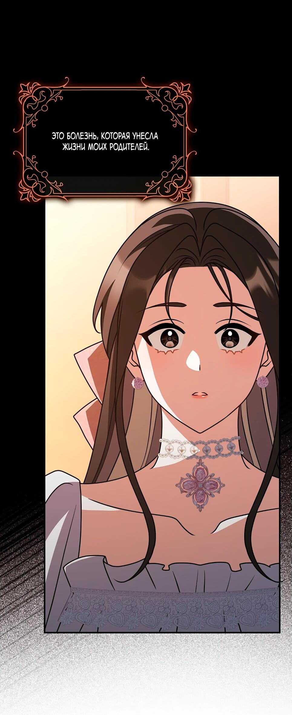 Манга Друзья так не делают - Глава 84 Страница 64