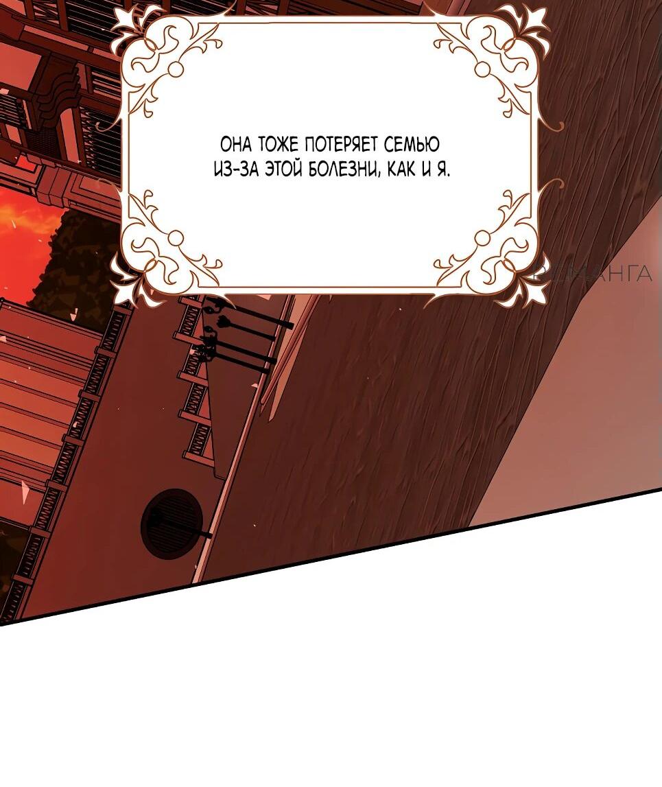 Манга Друзья так не делают - Глава 84 Страница 72