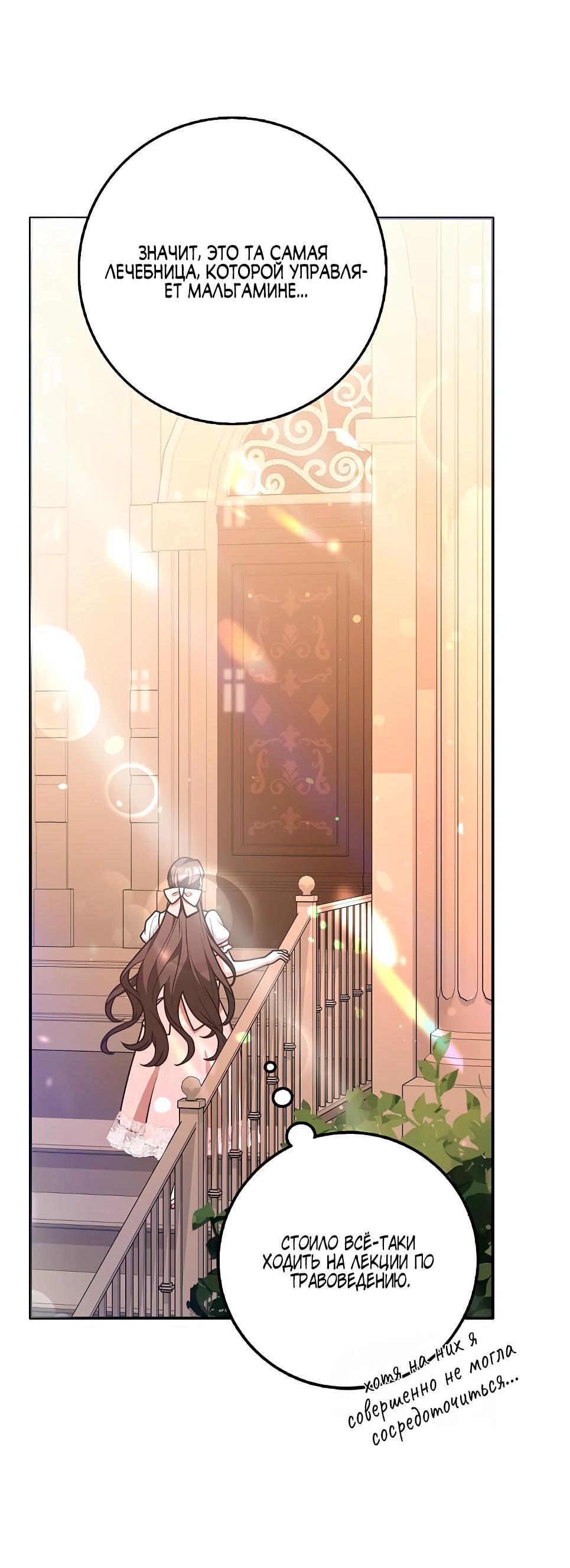 Манга Друзья так не делают - Глава 84 Страница 42