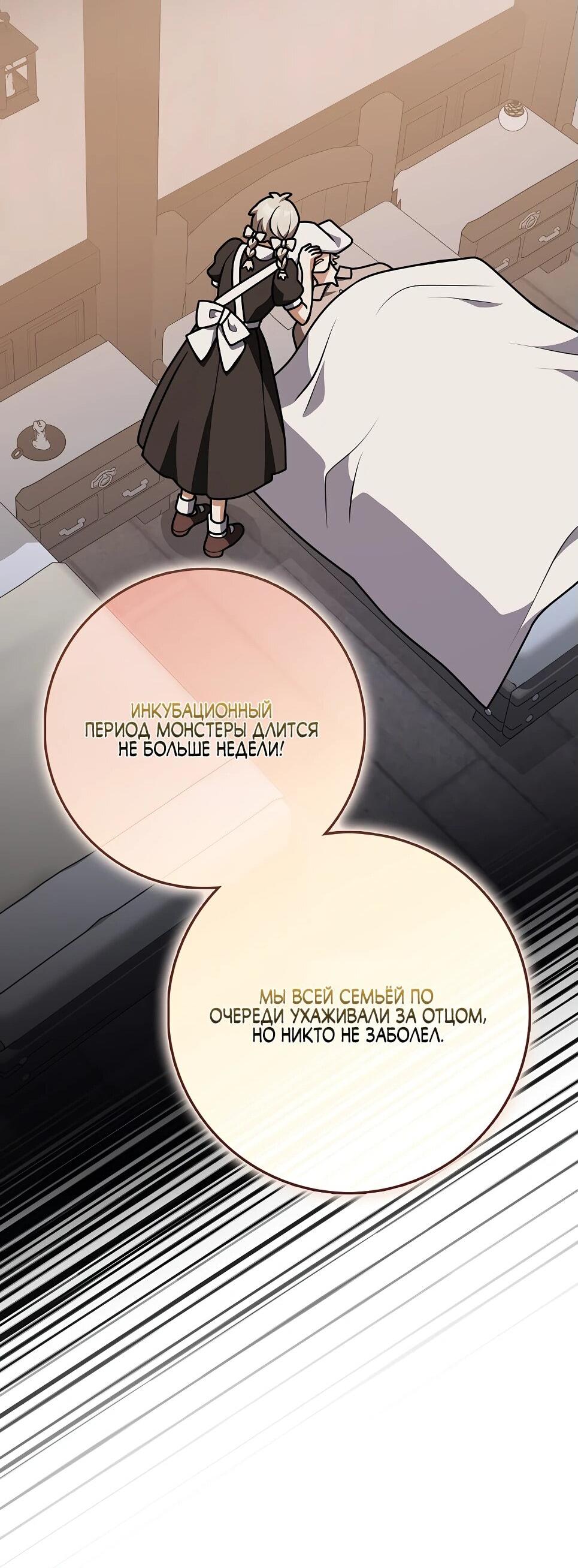 Манга Друзья так не делают - Глава 84 Страница 62