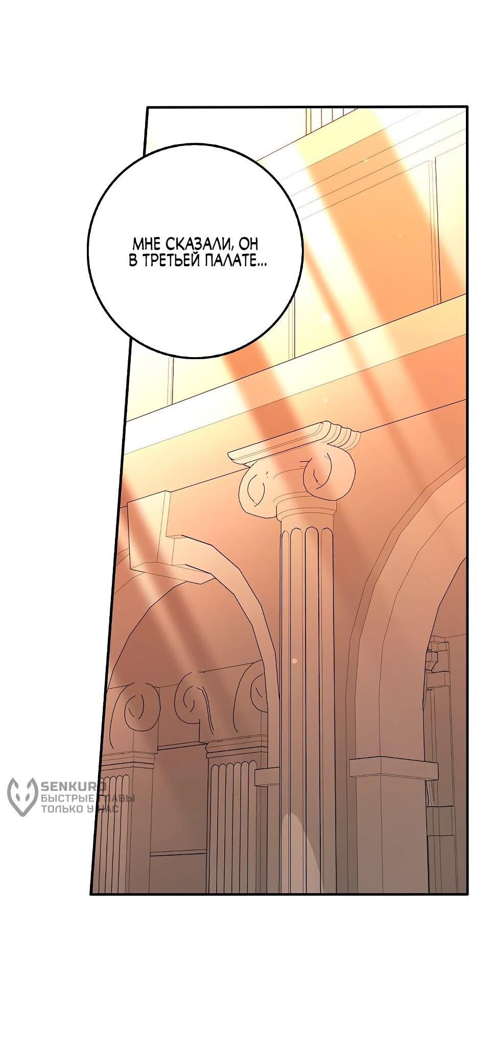 Манга Друзья так не делают - Глава 84 Страница 43