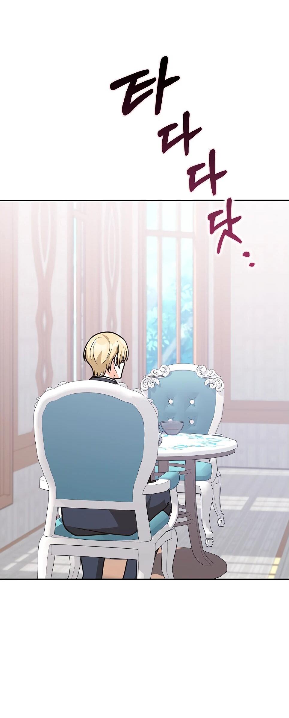 Манга Друзья так не делают - Глава 84 Страница 37