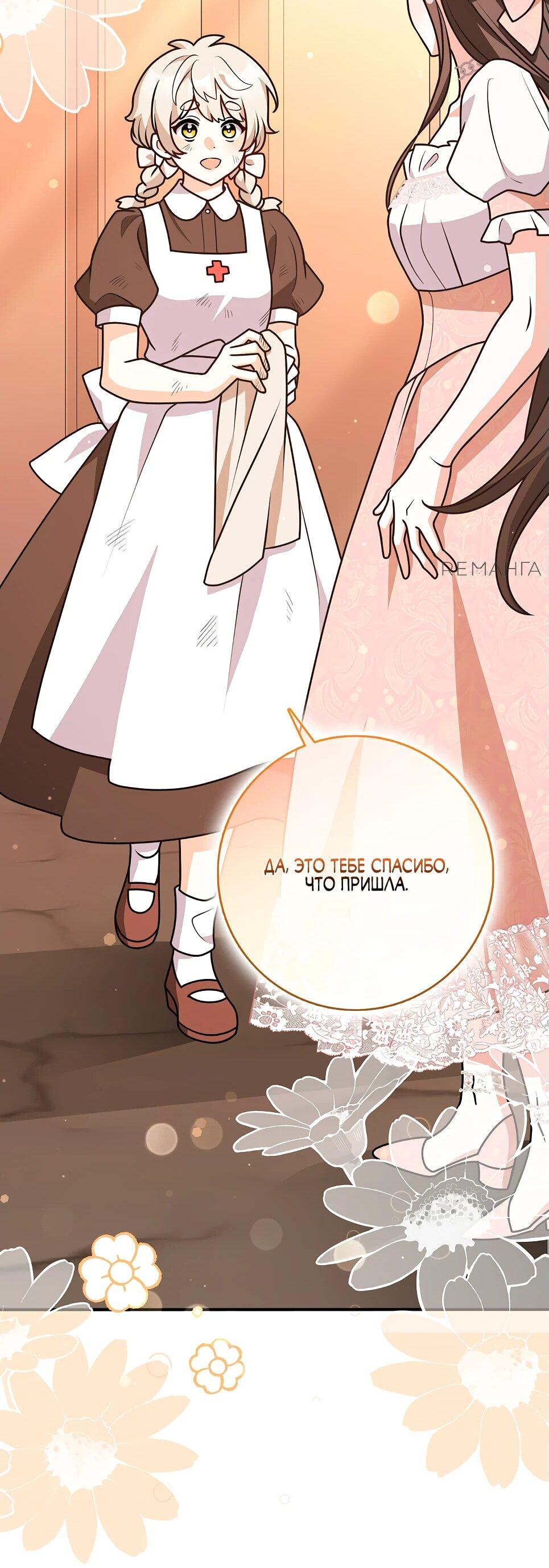 Манга Друзья так не делают - Глава 84 Страница 46