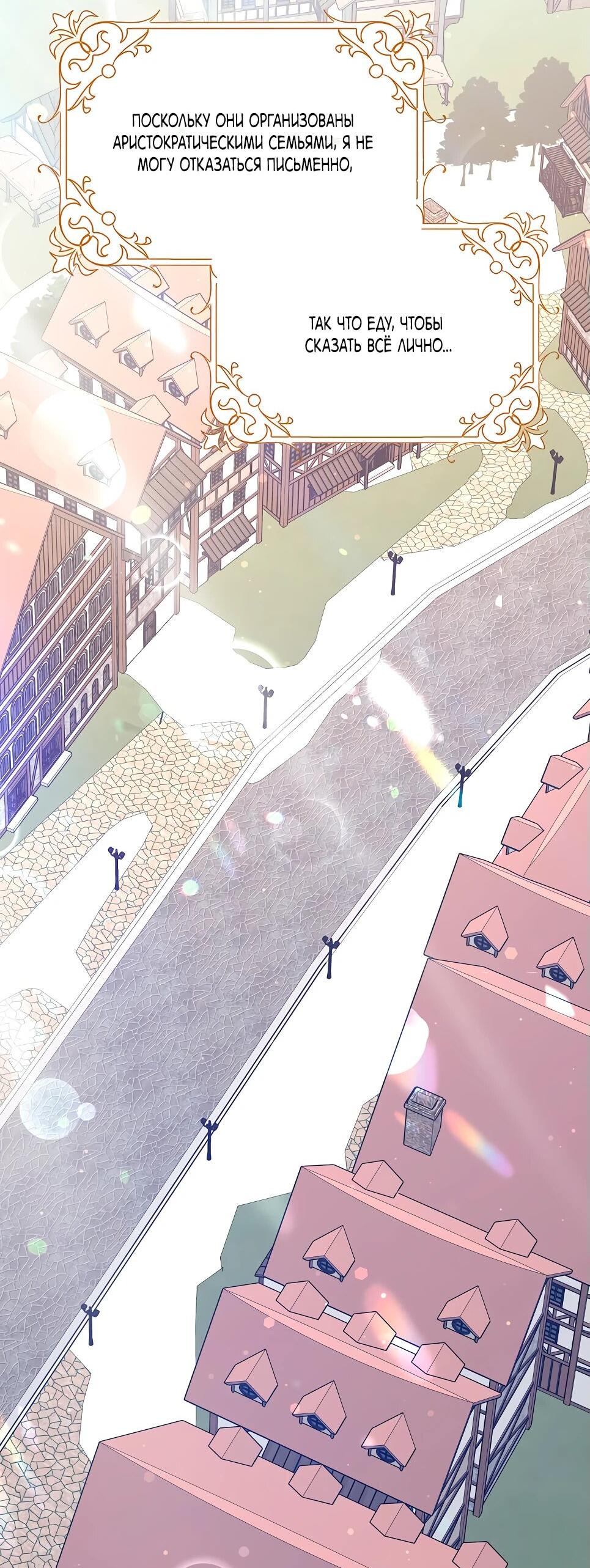 Манга Друзья так не делают - Глава 84 Страница 7