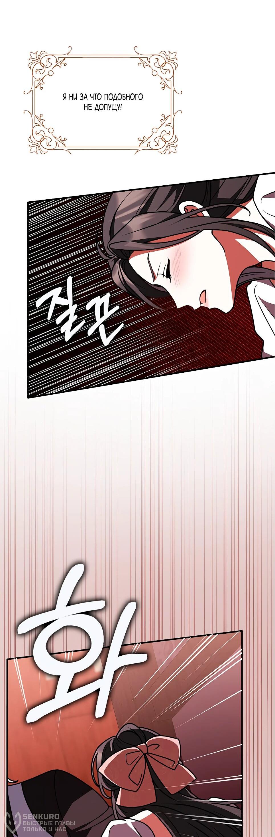 Манга Друзья так не делают - Глава 84 Страница 73