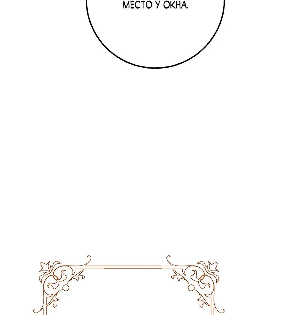 Манга Друзья так не делают - Глава 84 Страница 11