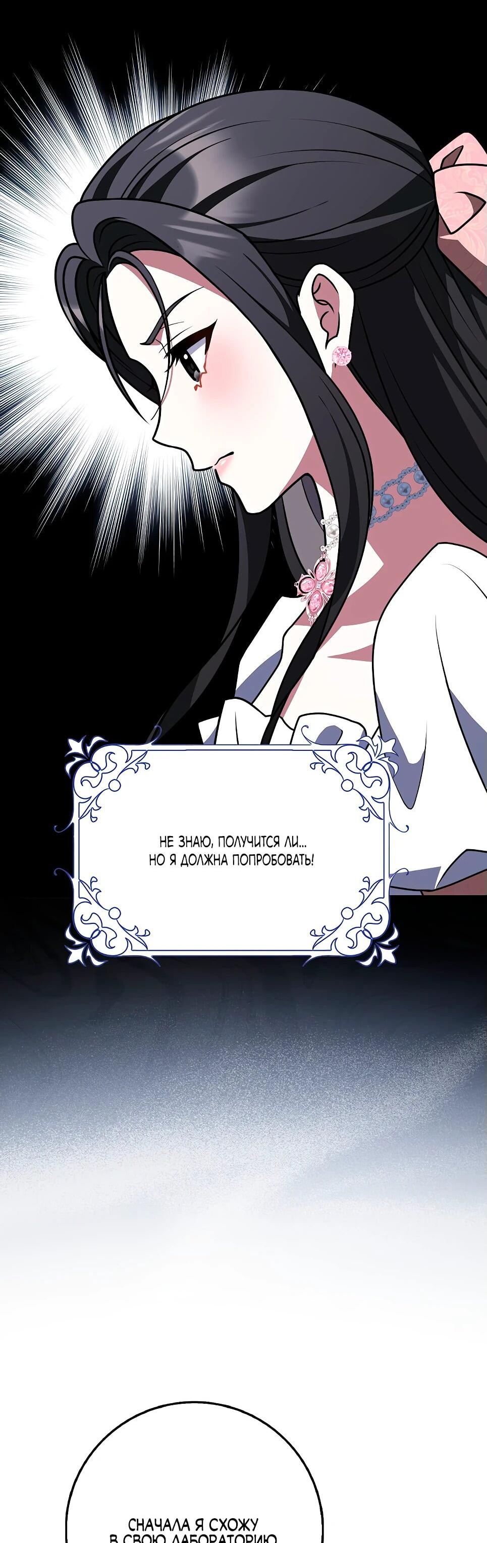 Манга Друзья так не делают - Глава 84 Страница 68