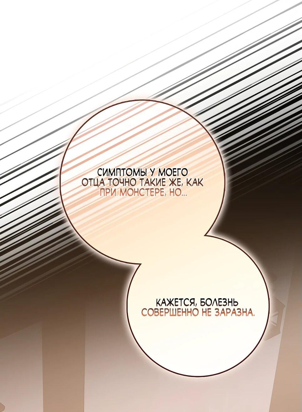 Манга Друзья так не делают - Глава 84 Страница 61