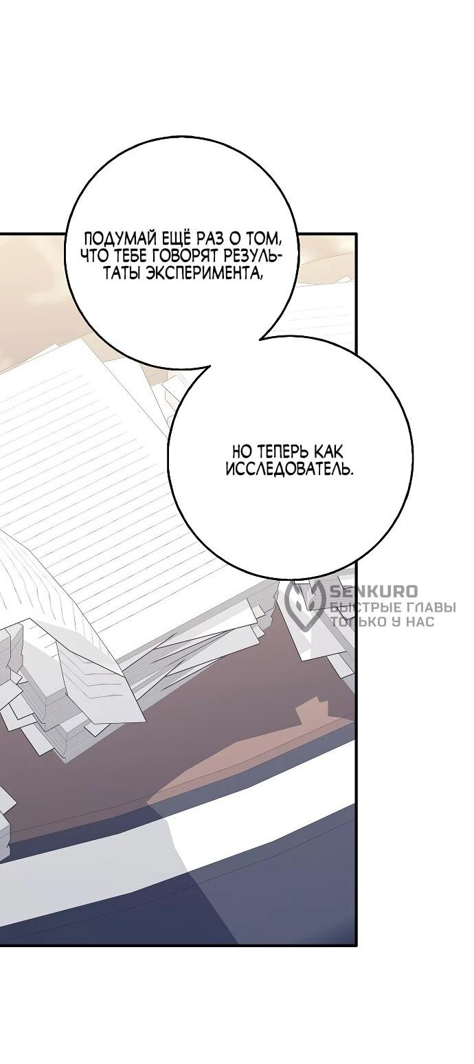Манга Друзья так не делают - Глава 91 Страница 35