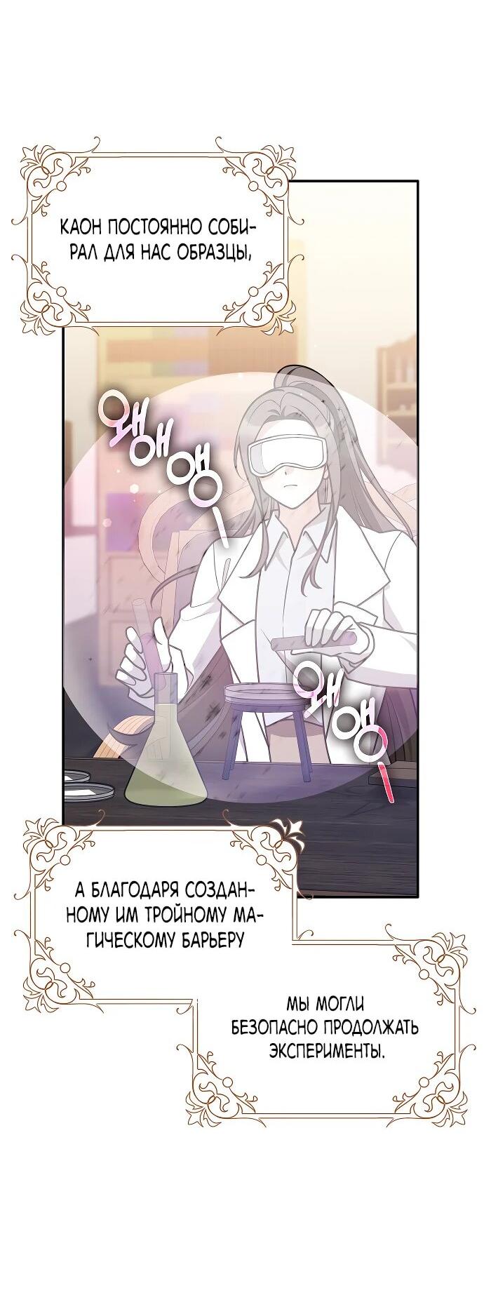 Манга Друзья так не делают - Глава 91 Страница 2