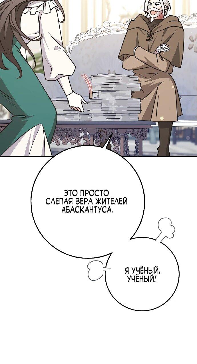 Манга Друзья так не делают - Глава 91 Страница 44