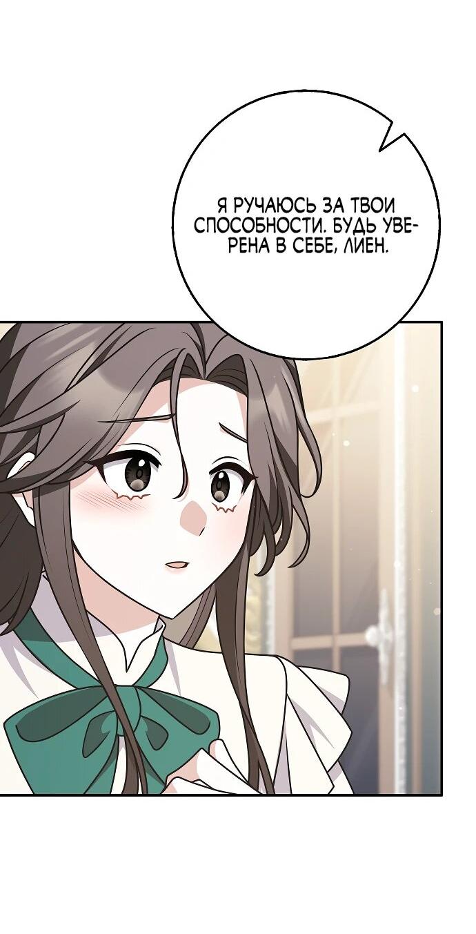 Манга Друзья так не делают - Глава 91 Страница 41