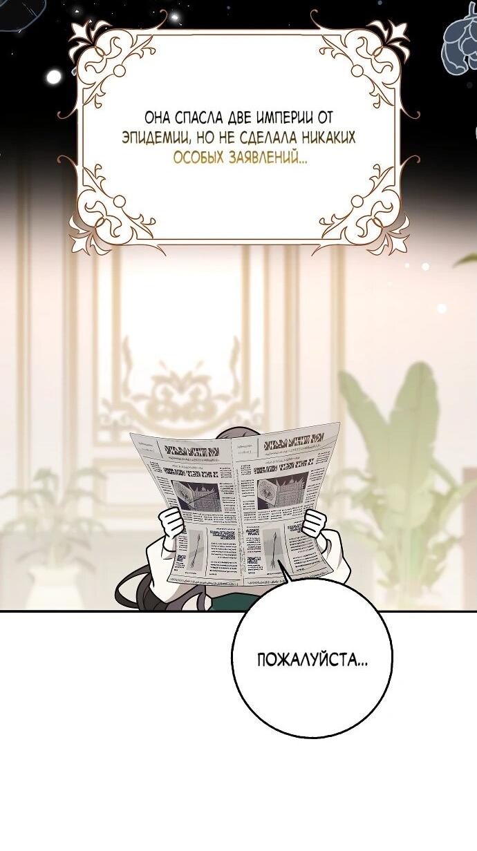 Манга Друзья так не делают - Глава 91 Страница 18