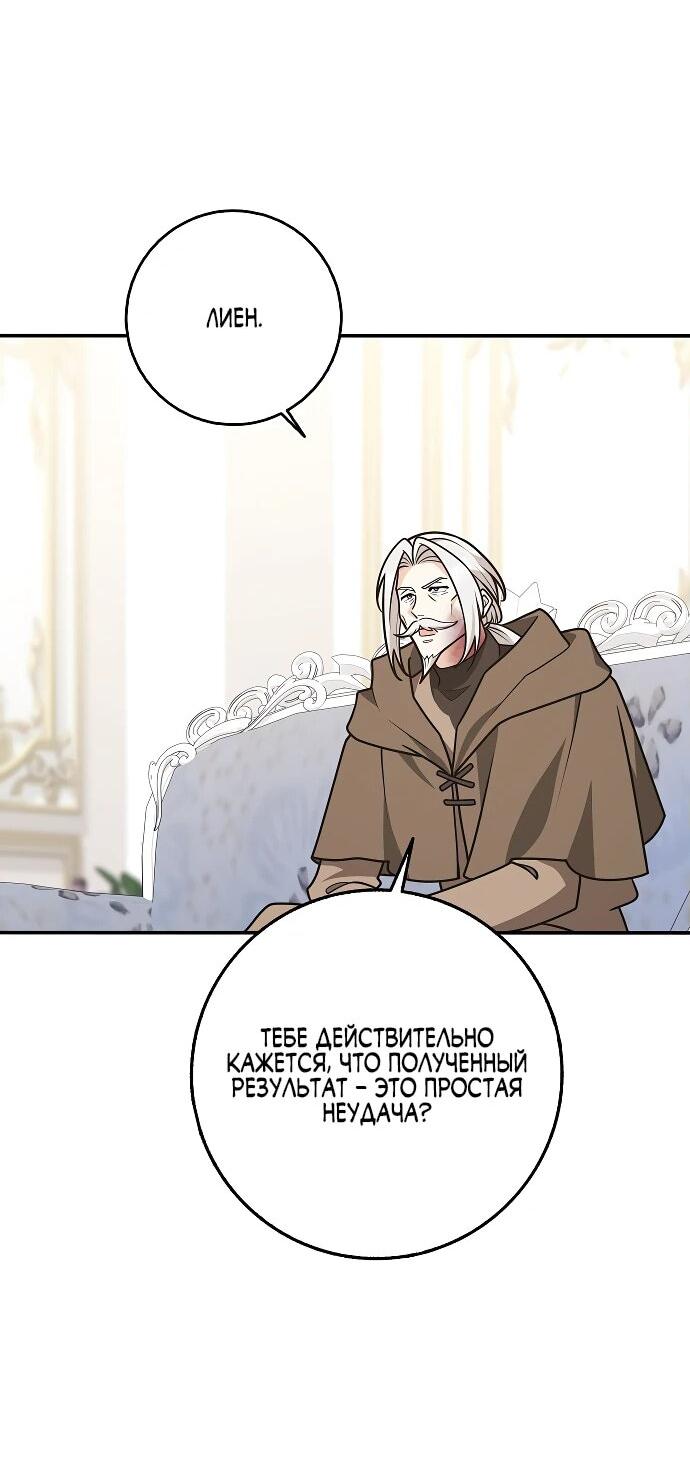 Манга Друзья так не делают - Глава 91 Страница 34