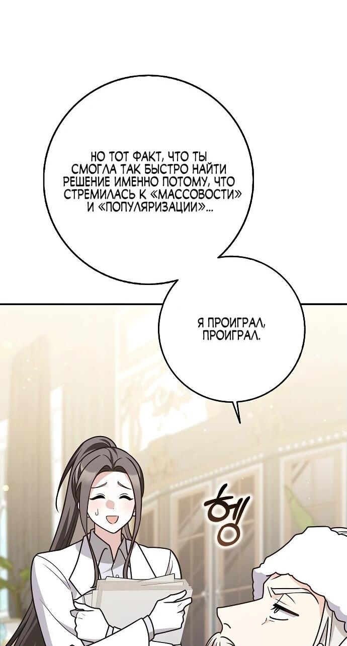 Манга Друзья так не делают - Глава 91 Страница 10