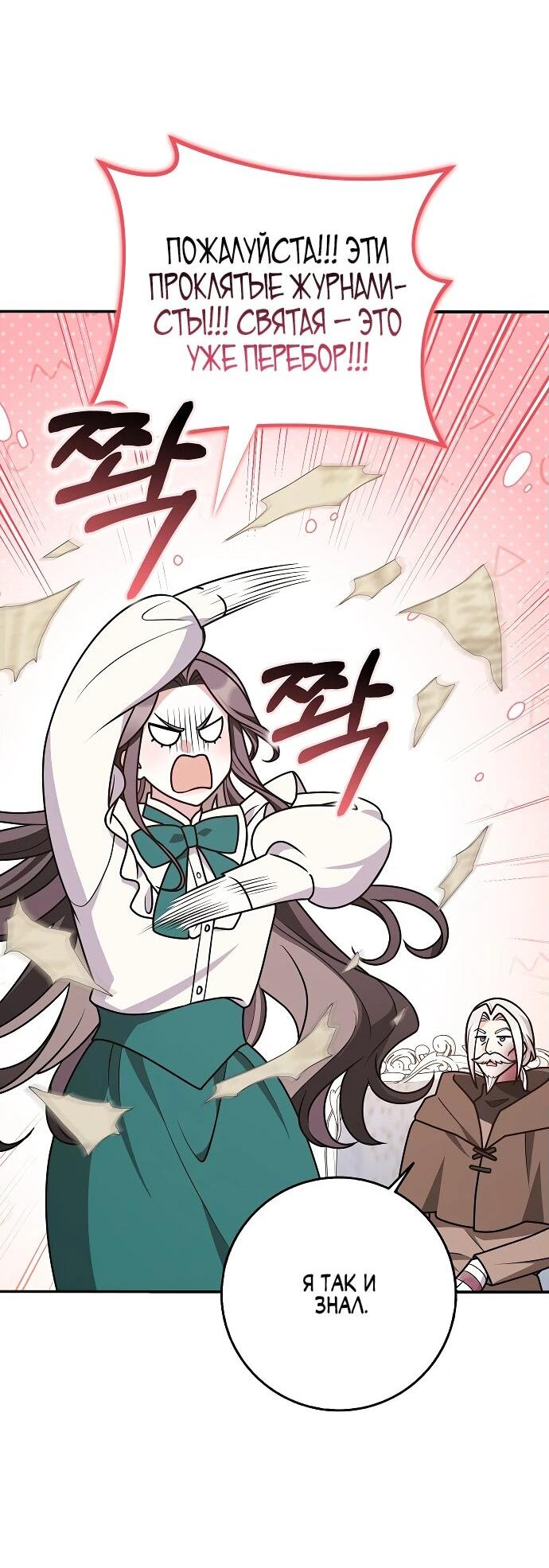 Манга Друзья так не делают - Глава 91 Страница 19