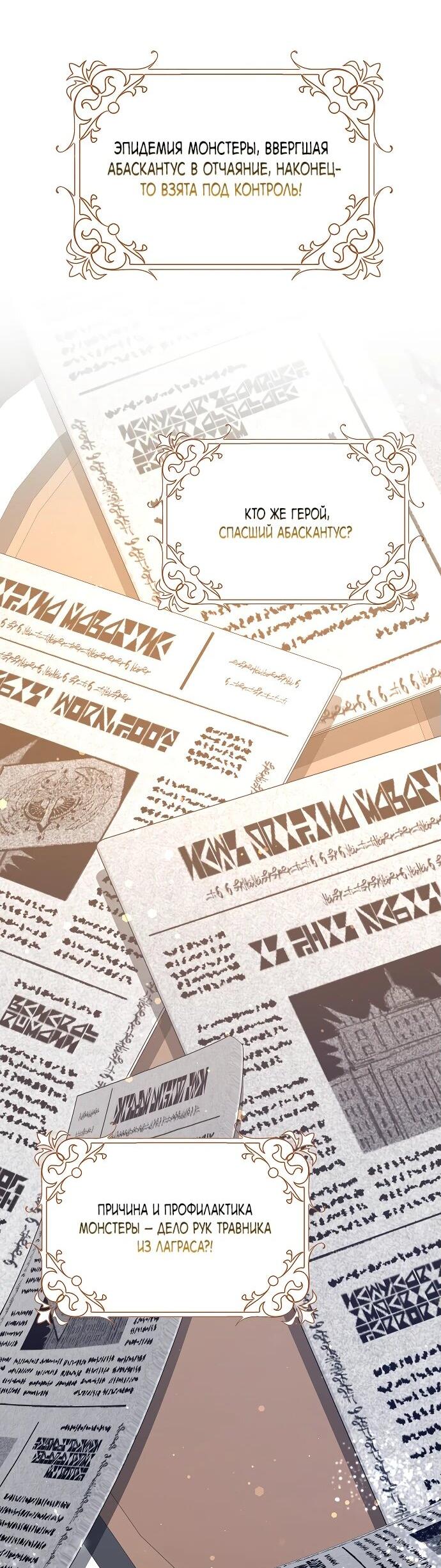 Манга Друзья так не делают - Глава 91 Страница 16