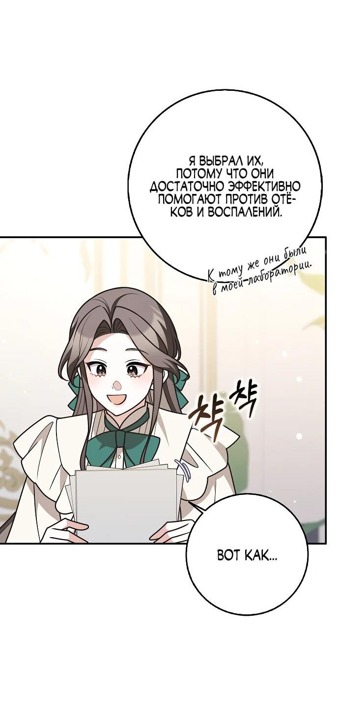 Манга Друзья так не делают - Глава 91 Страница 45