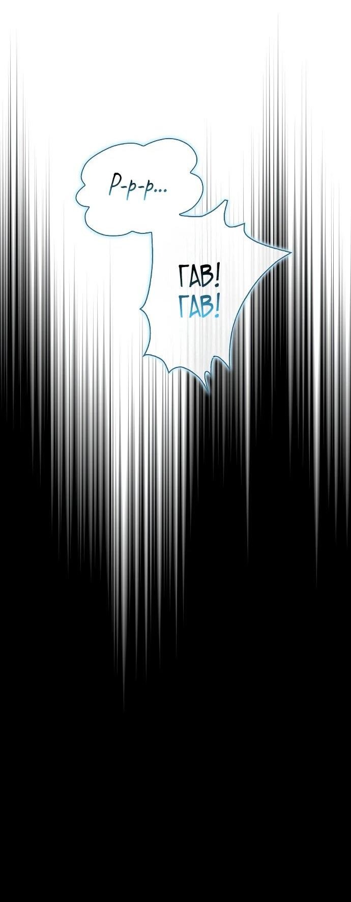 Манга Друзья так не делают - Глава 91 Страница 62