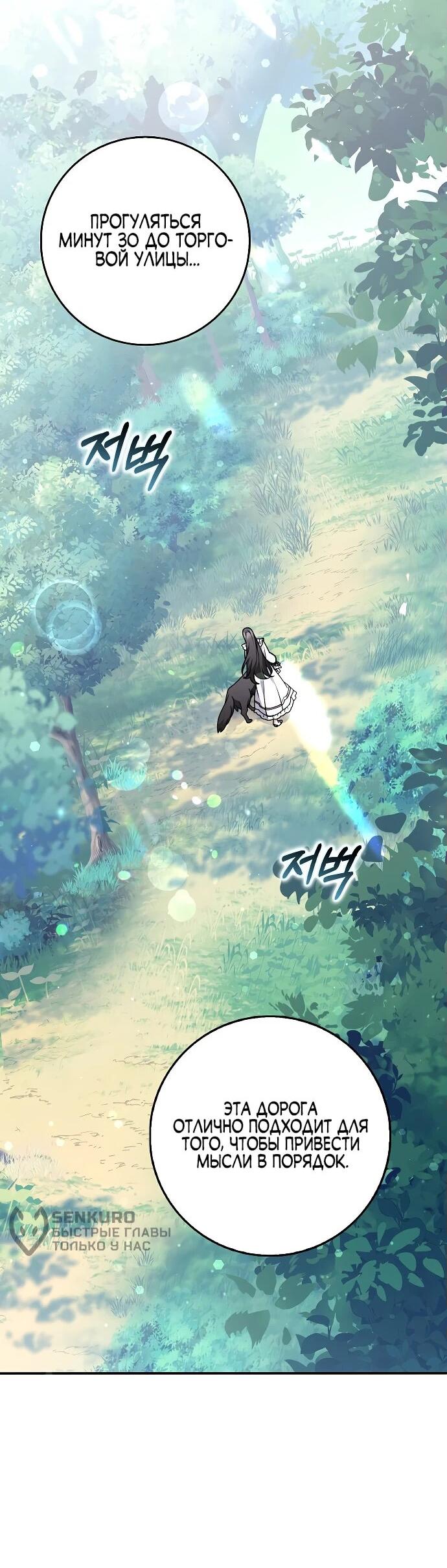 Манга Друзья так не делают - Глава 91 Страница 56